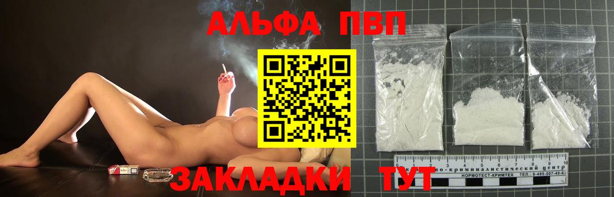 A PVP СК  Вход с VPN  Alpha PVP СК КРИС  Тобольск  Альфа ПВП Crystall 