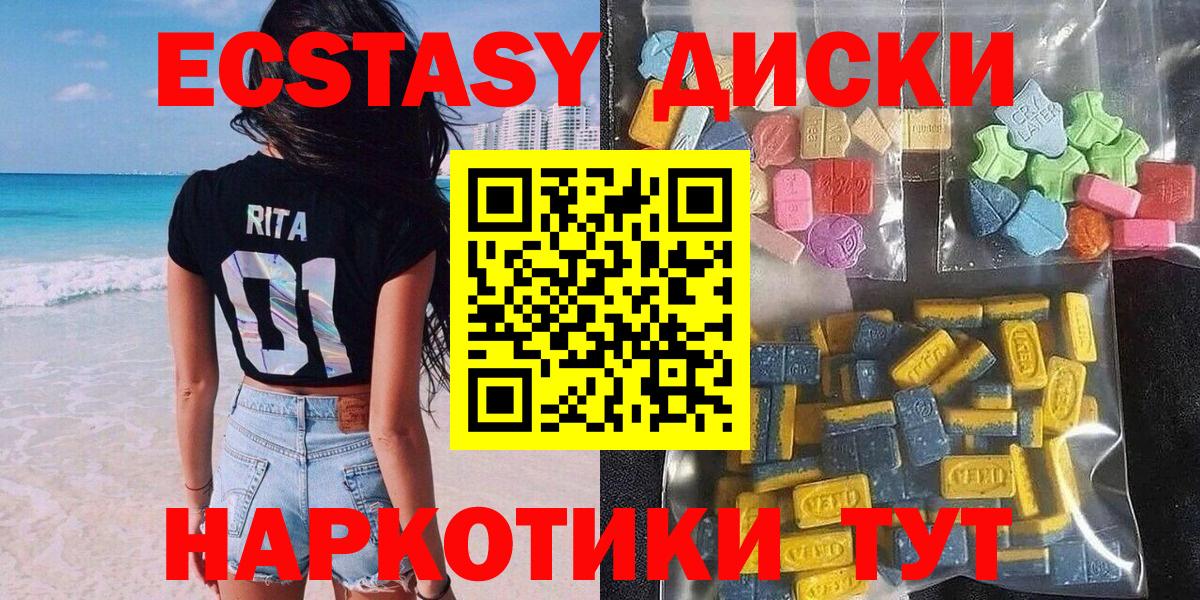 ЭКСТАЗИ VHQ  ЭКСТАЗИ бентли  OMG маркетплейс  Тобольск  Вход с VPN 