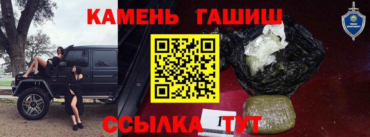 ГАШИШ Ice-O-Lator  Вход с VPN  Тобольск  ГАШ Изолятор 