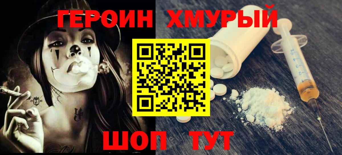 Героин герыч Тобольск