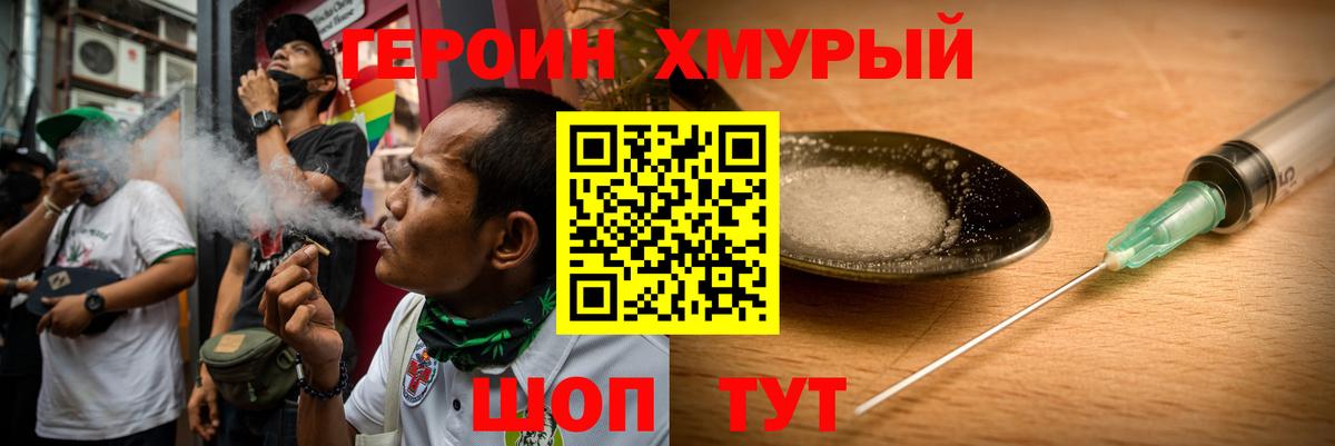 ГЕРОИН белый  Вход с VPN  Тобольск 
