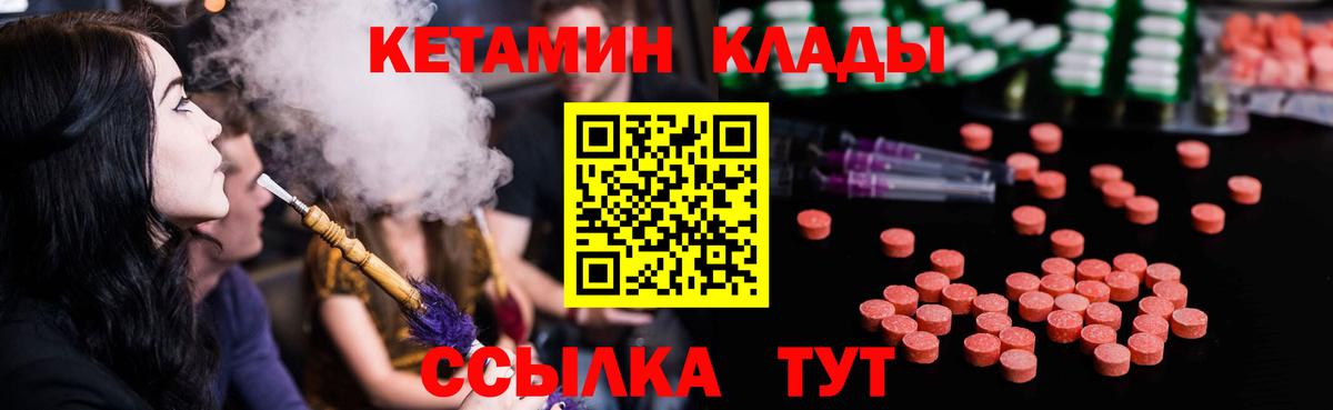 OMG   КЕТАМИН ketamine  Вход с VPN  Тобольск  КЕТАМИН VHQ 
