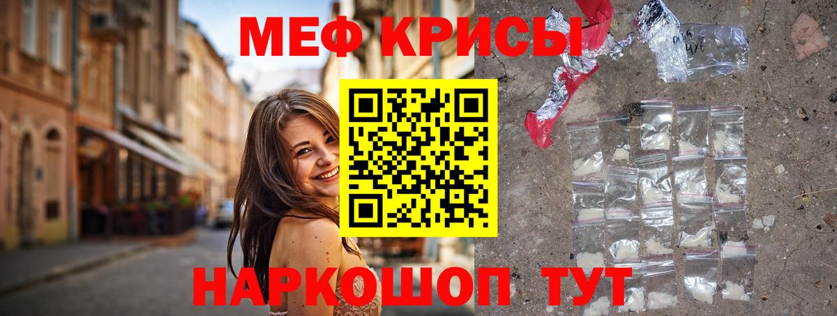 Меф МЯУ МЯУ   Канабис  Метамфетамин  Alpha PVP СОЛЬ   Тобольск  ГАШИШ  Вход с VPN  NBOMe  ГАШ  Кокаин  Купить наркотик 