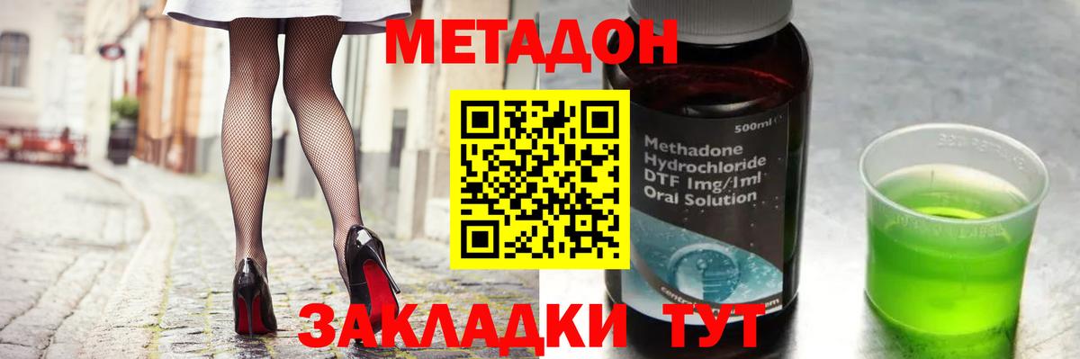 Метадон кристалл  Вход с VPN    ссылка  Тобольск 