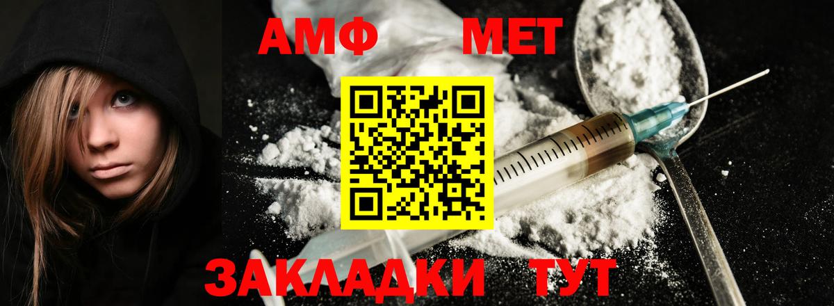 МЕТАМФЕТАМИН пудра  Вход с VPN  МЕТАМФЕТАМИН пудра  Тобольск 
