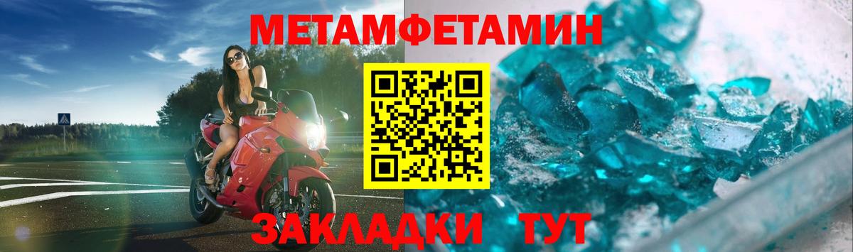 МЕТАМФЕТАМИН Декстрометамфетамин 99.9% Тобольск