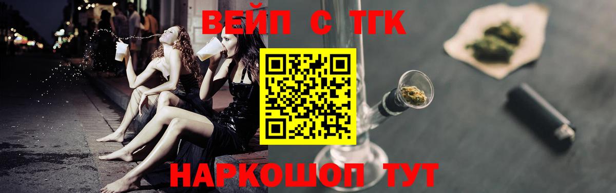 Дистиллят ТГК жижа  Вход с VPN  ТГК вейп с тгк  где можно купить наркотик  Тобольск 