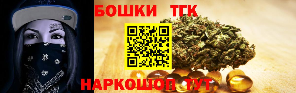 Шишки марихуана THC 21% Тобольск